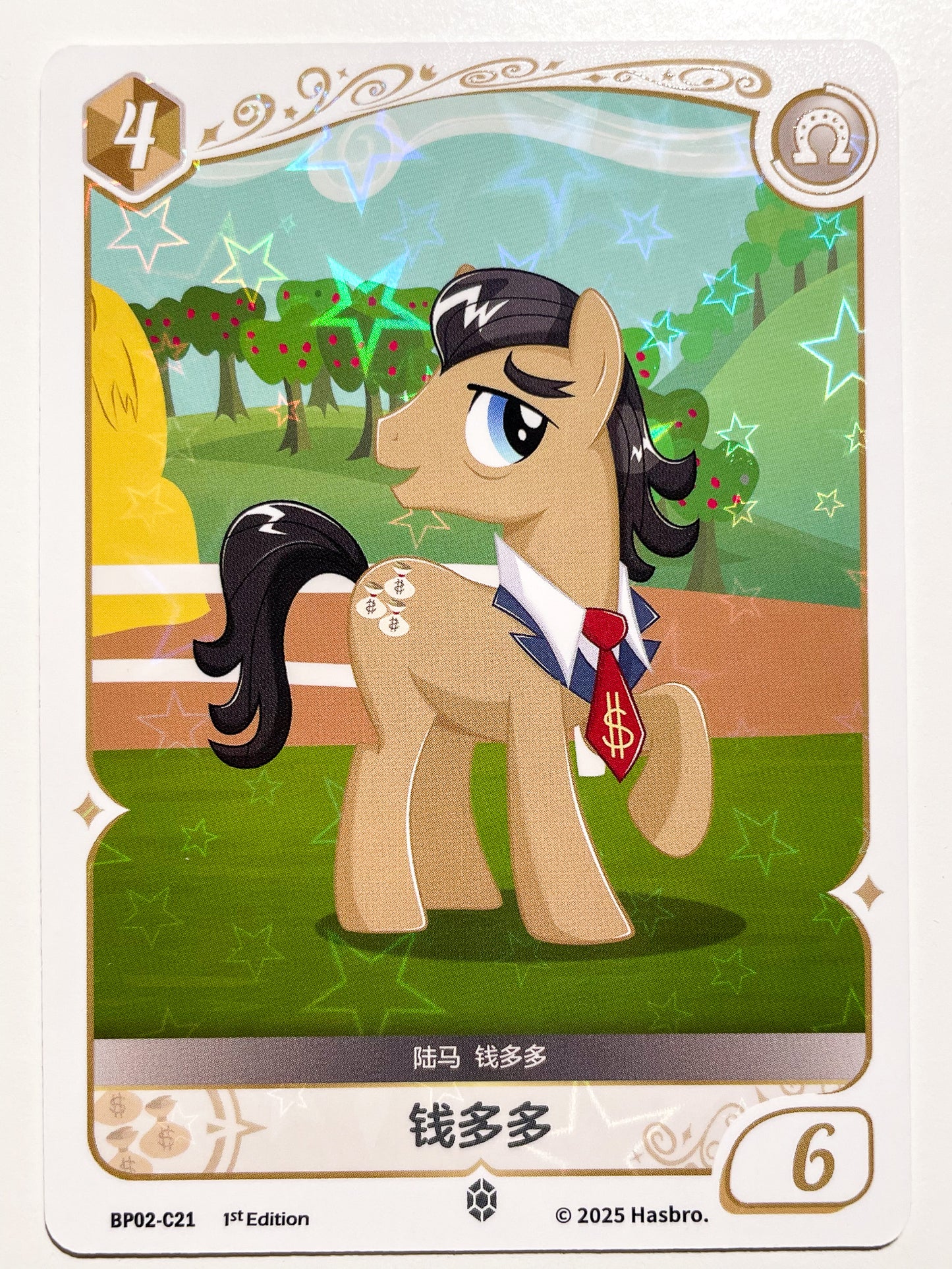 Filthy Rich (C) BP02-C21