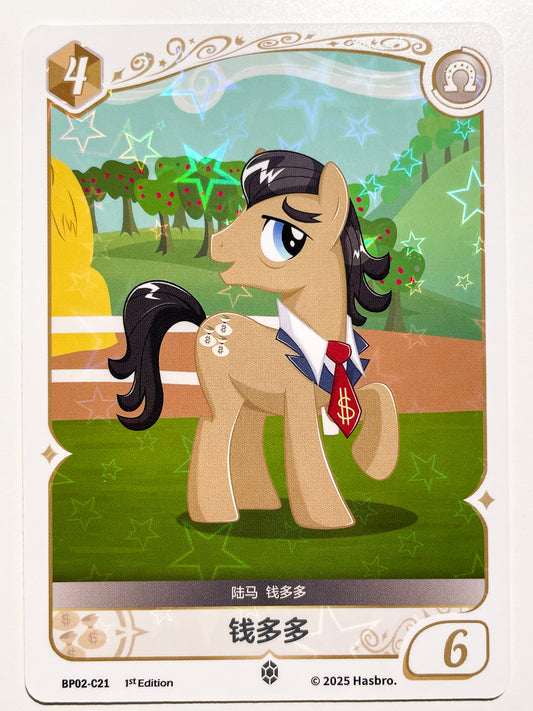 Filthy Rich (C) BP02-C21