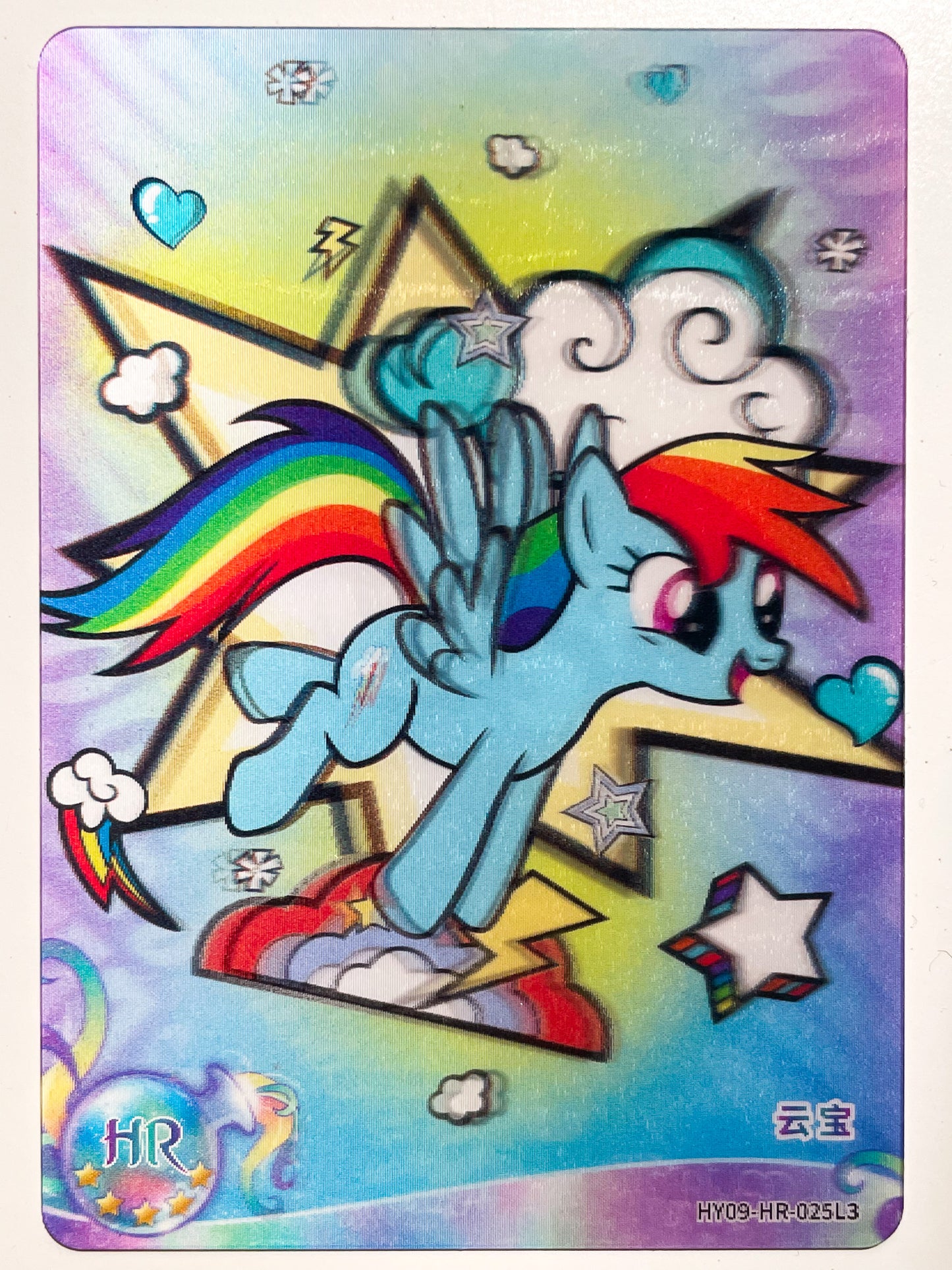 Rainbow Dash (HR) HY09-HR-025 L3