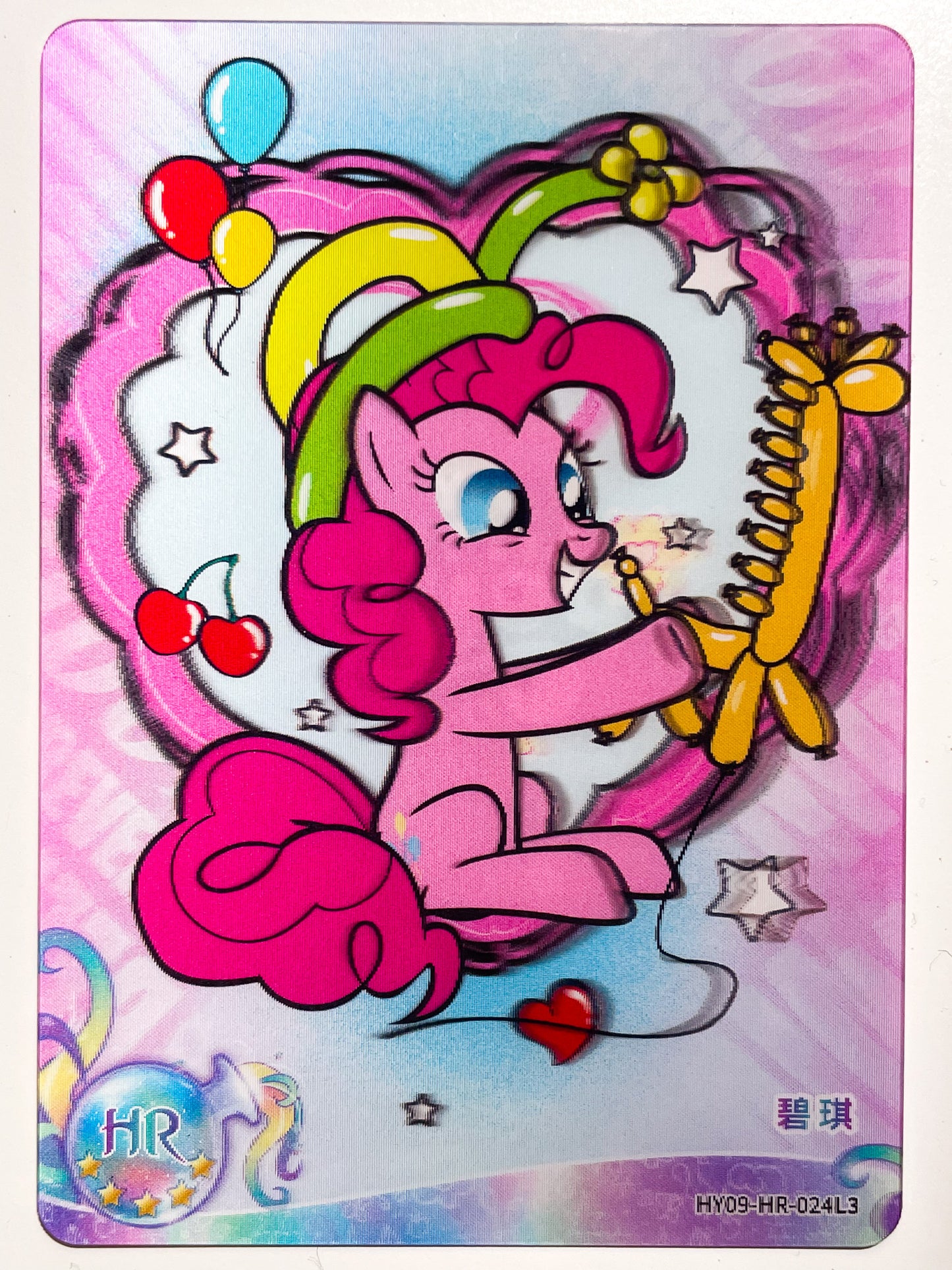 Pinkie Pie (HR) HY09-HR-024 L3