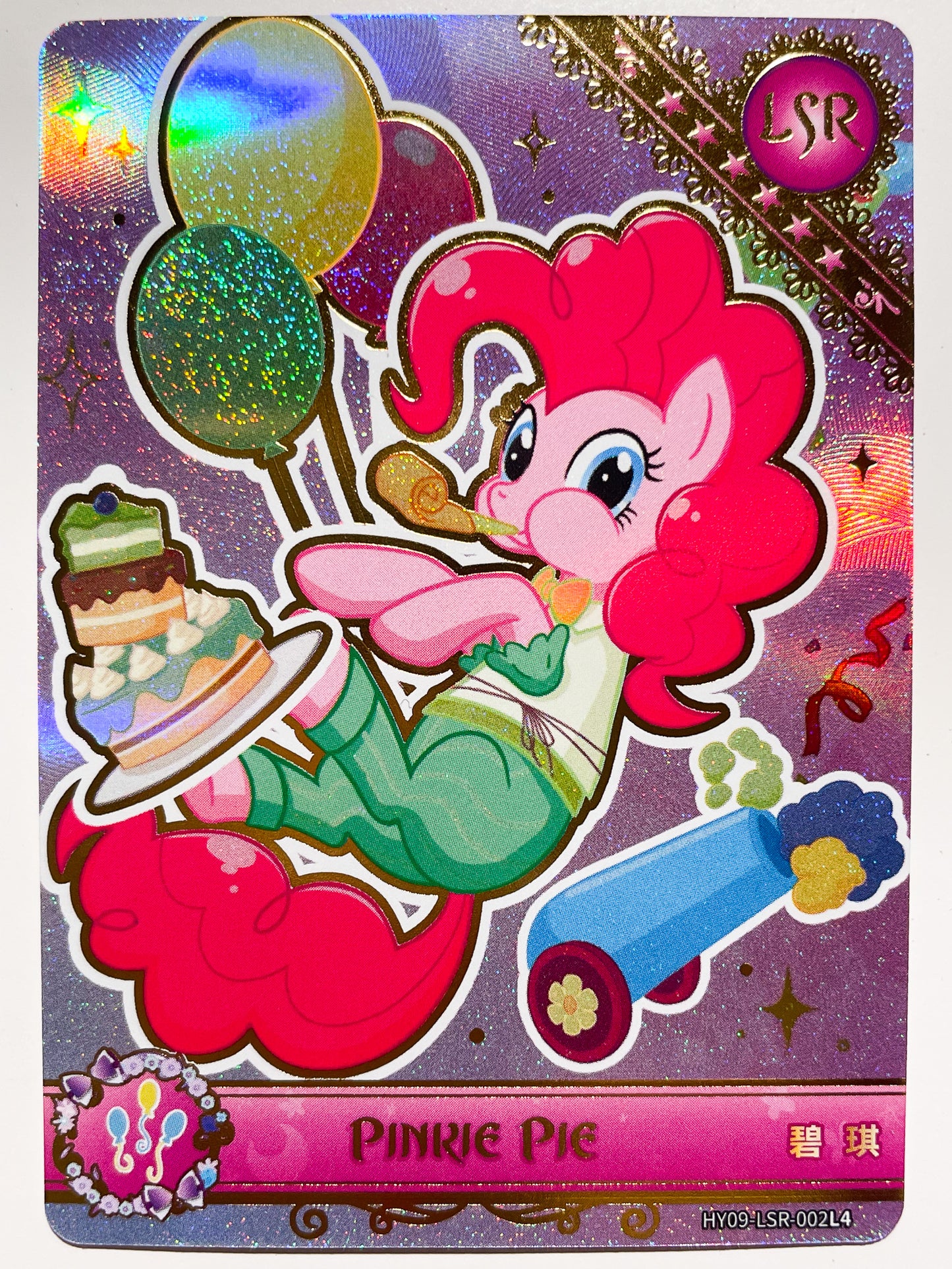 Pinkie Pie (LSR) HY09-LSR-002 L4