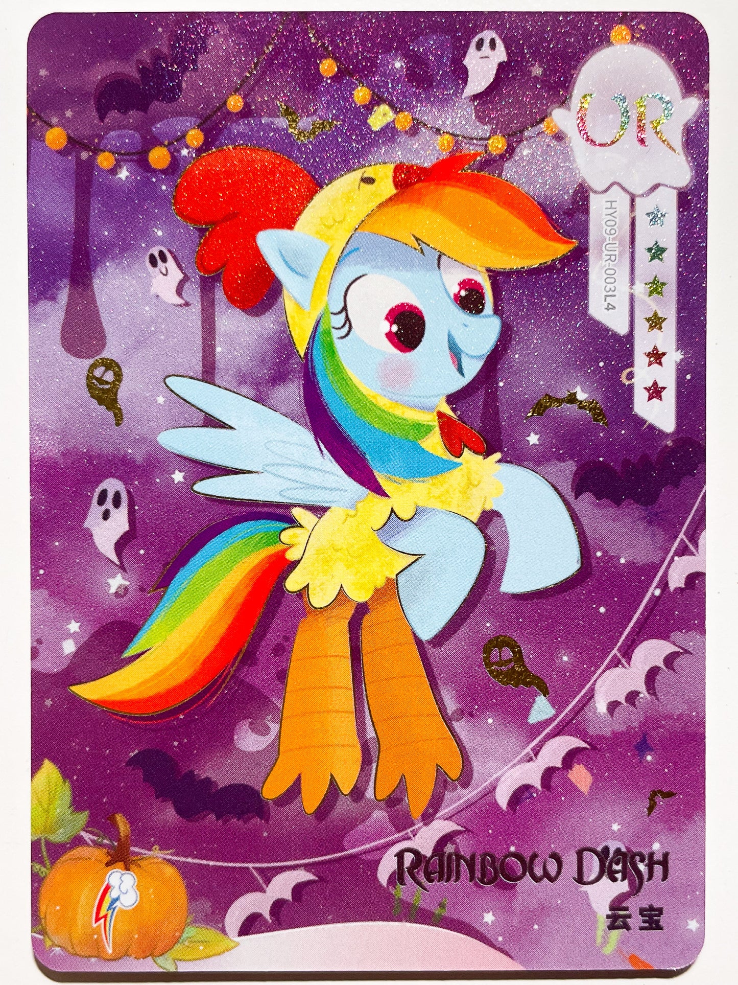Rainbow Dash (UR) HY09-UR-003 L4