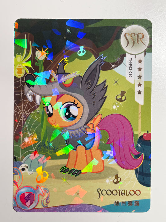 Scootaloo (SSR) YH-F02-010