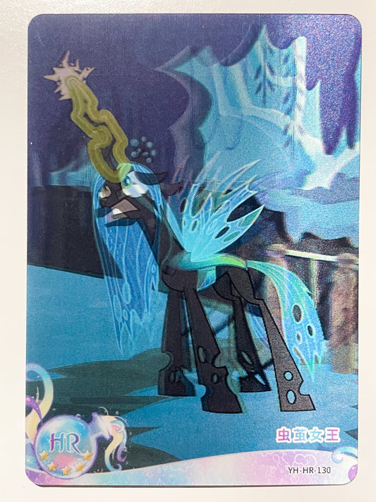 Queen Chrysalis (HR) YH-HR-130