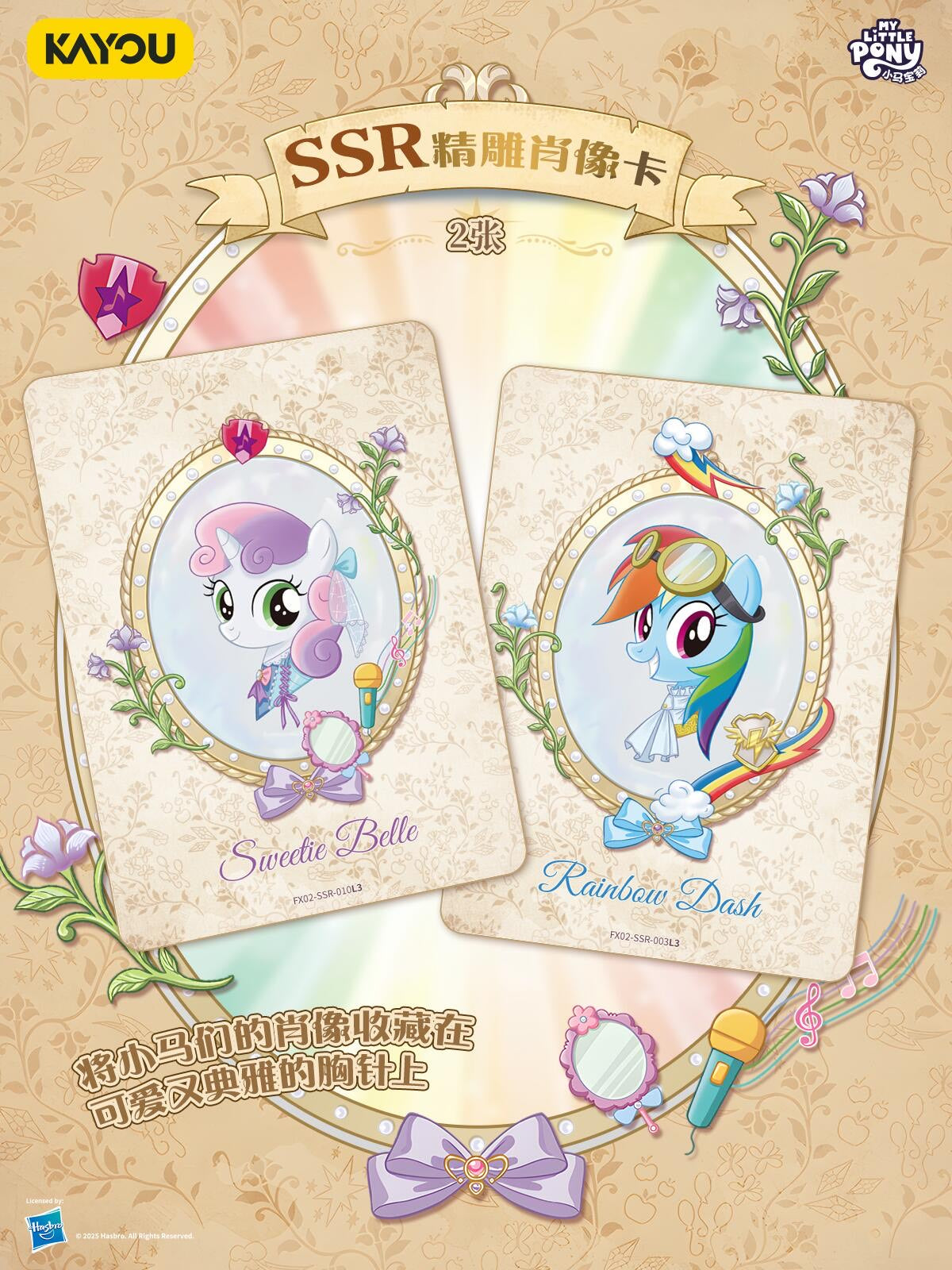 * Kayou My Little Pony cards - Adventure trip box 2 - CHINESE VERSION