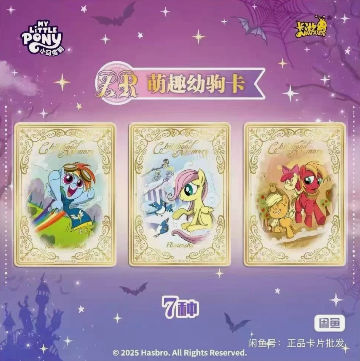 *Kayou My Little Pony cards - Moon edition Volume 9 - CHINESE VERSION