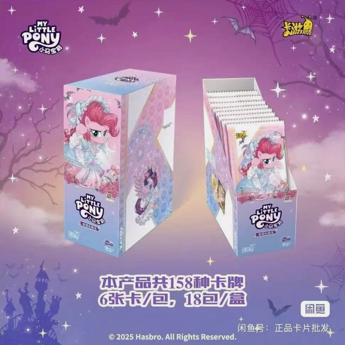 *Kayou My Little Pony cards - Moon edition Volume 9 - CHINESE VERSION