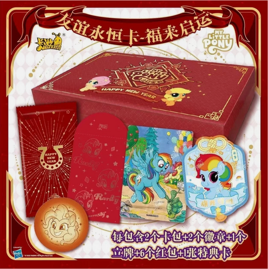 *Kayou My Little Pony cards - Lunar New Years box - CHINESE VERSION