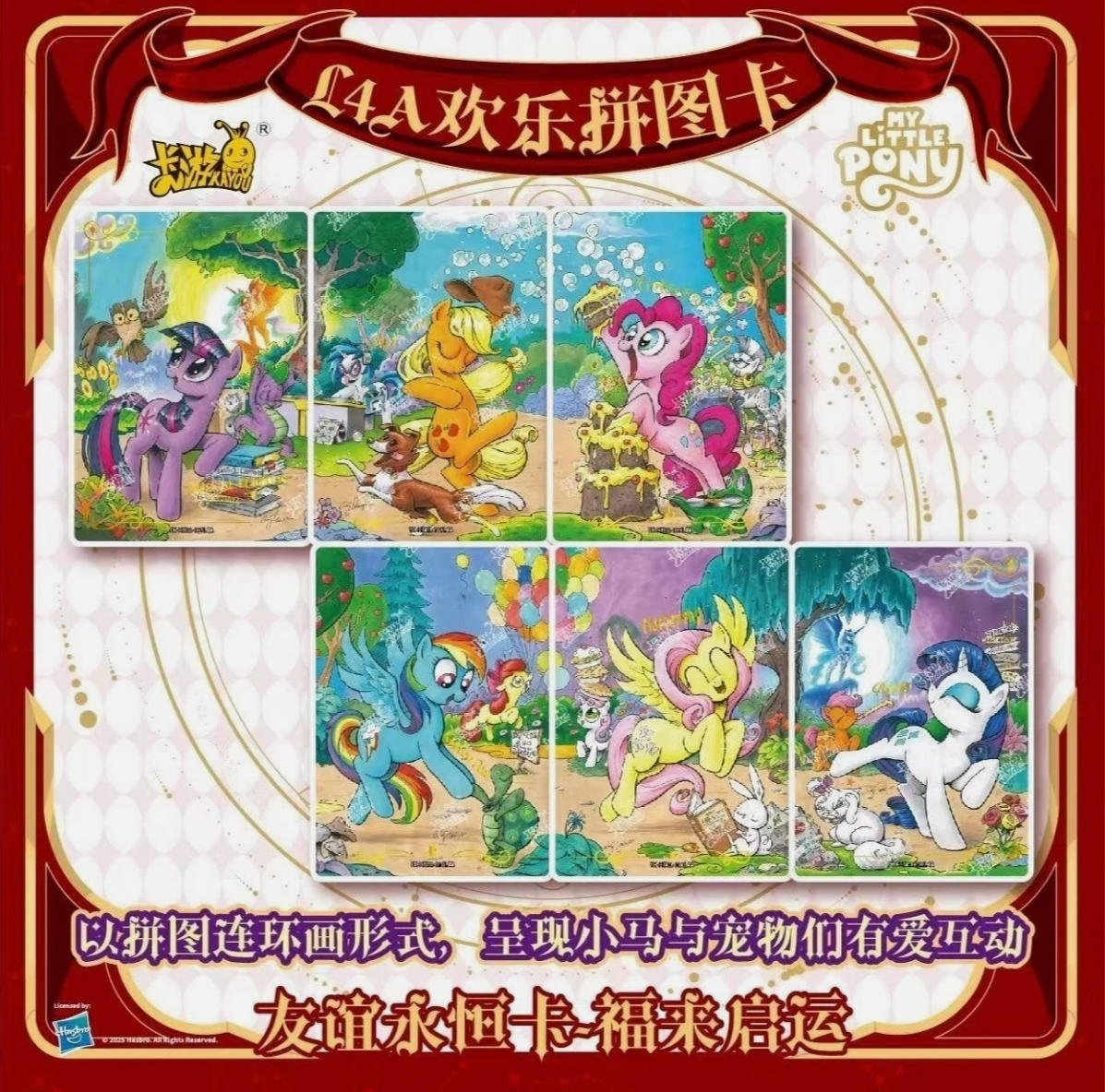 *Kayou My Little Pony cards - Lunar New Years box - CHINESE VERSION