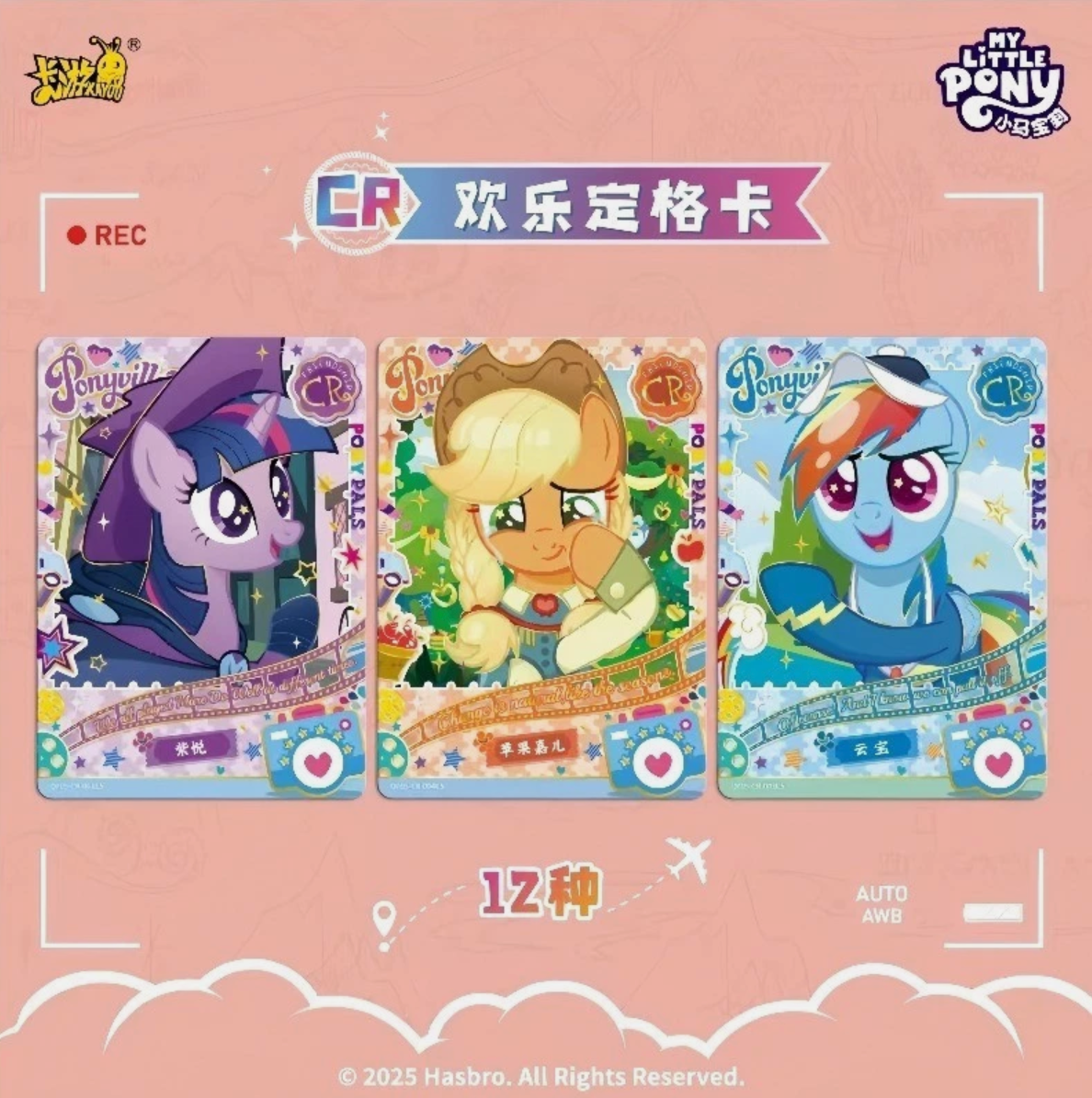*Kayou My Little Pony cards - Fun moments edition series 5 - CHINESE VERSION