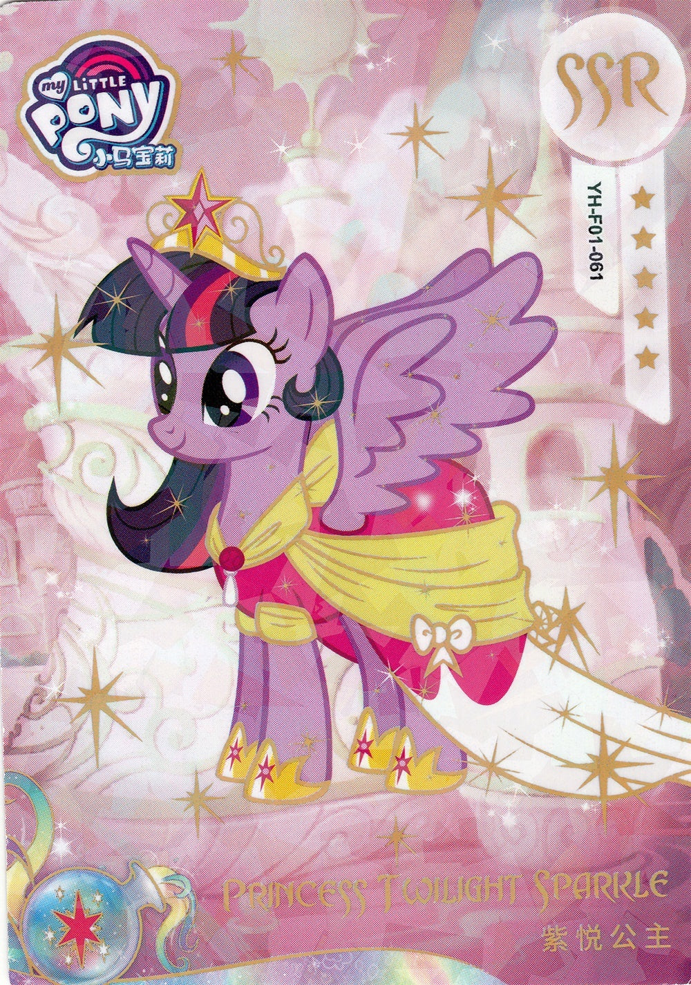 Princess Twilight Sparkle (SSR) YH-F01-001