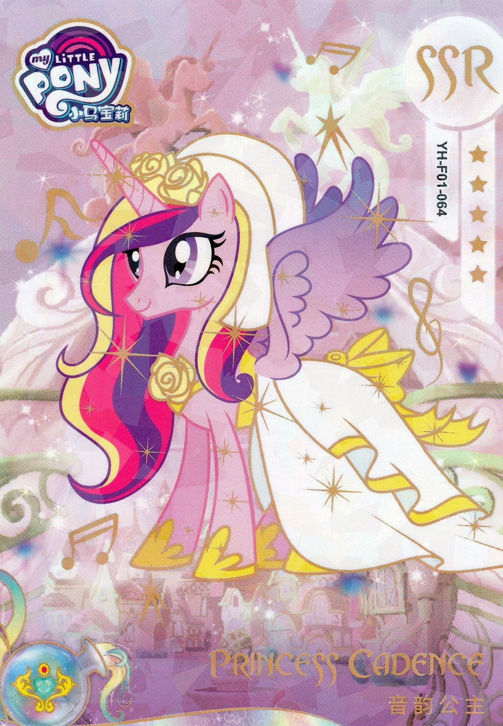 Princess Cadance (SSR) YH-F01-004