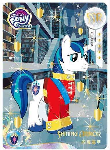 Shining Armor (SSR) YH-F01-005