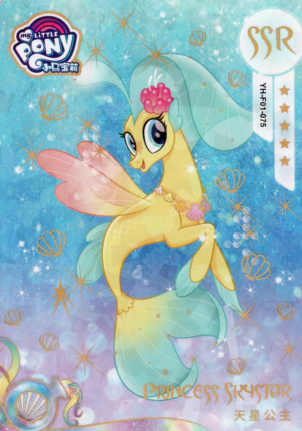 Princess Skystar (SSR) YH-F01-015