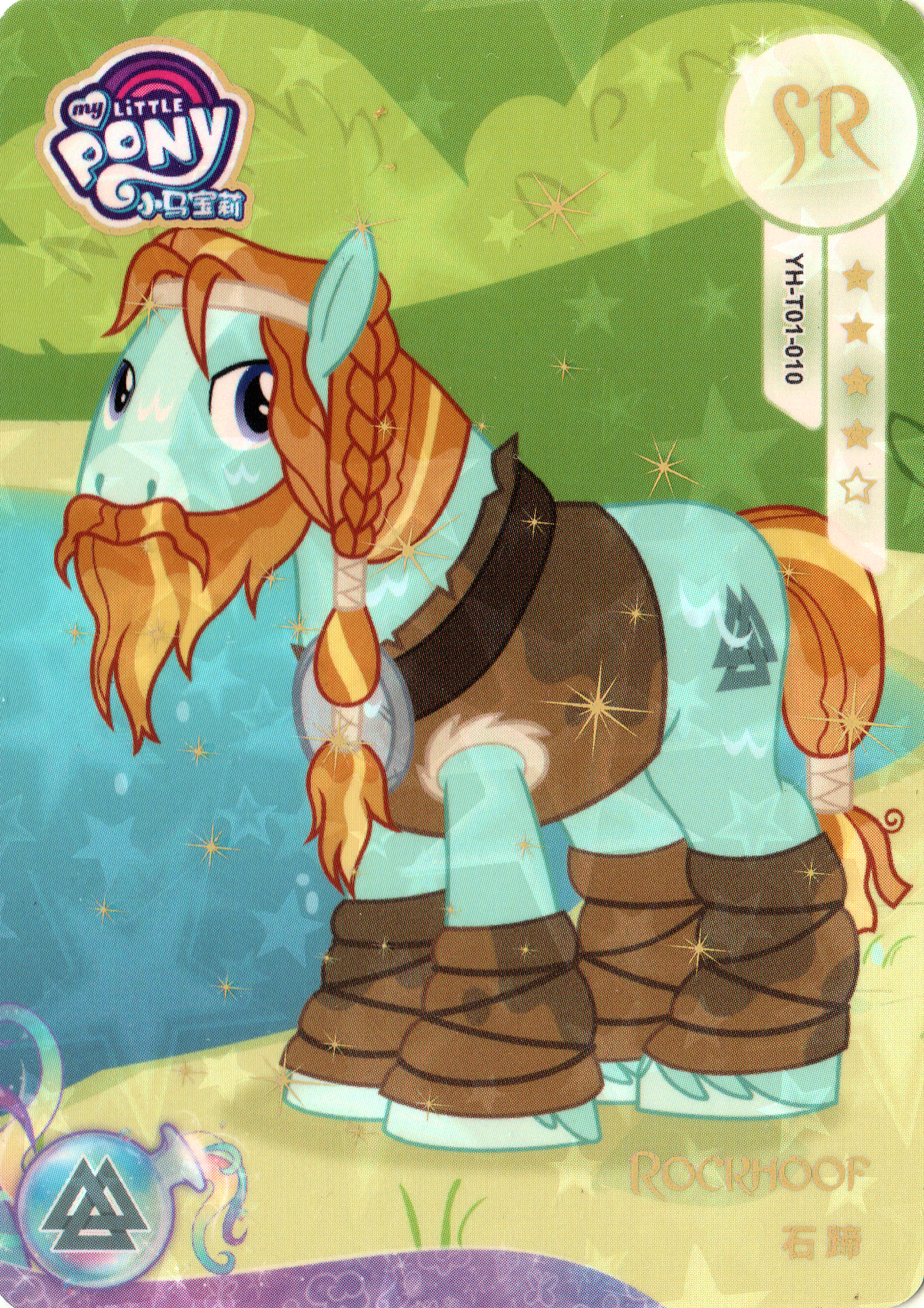 Rockhoof (SR) YH-F01-010