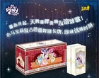 *PRE-ORDER Kayou My Little Pony cards - Adventure trip box 2 - CHINESE VERSION