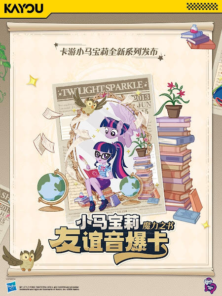 *PRE-ORDER Kayou My Little Pony cards - Equestria girls edition - CHINESE VERSION