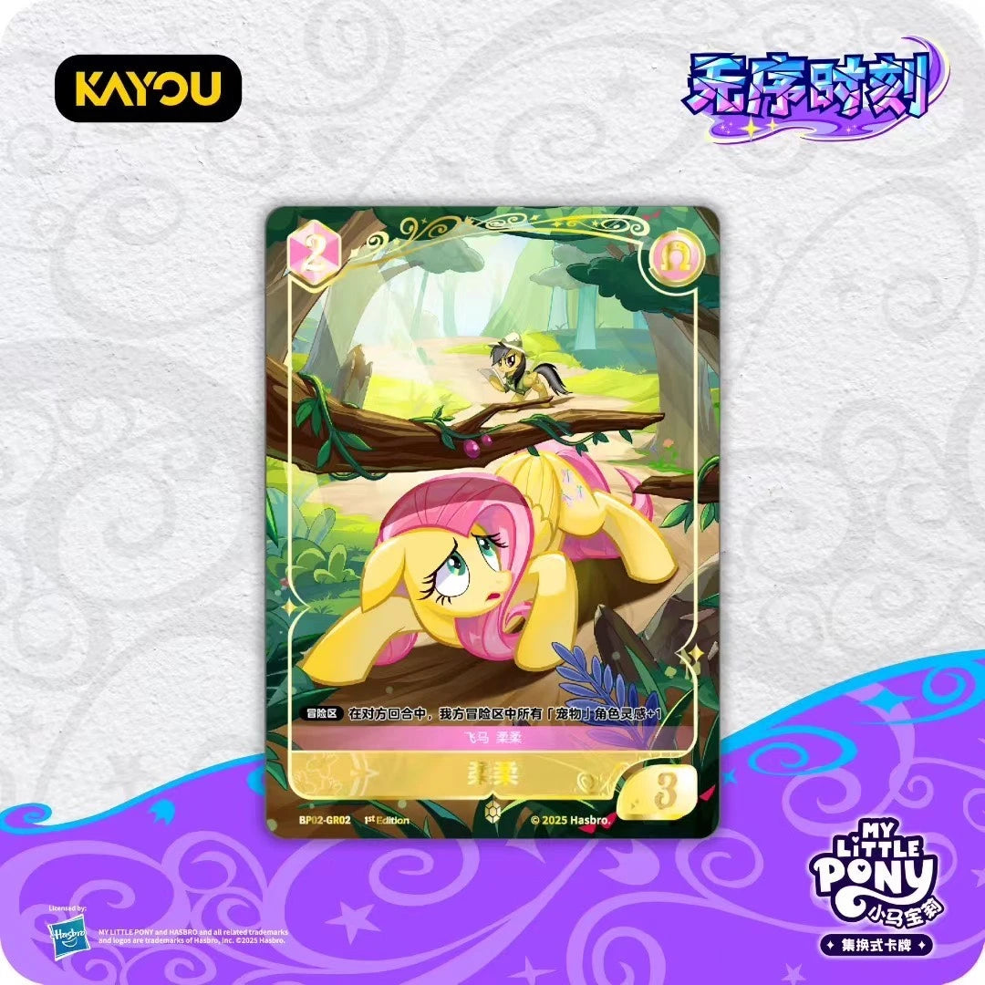 *PRE-ORDER Kayou My Little Pony cards - Playable game series 2 (Discord moment) - CHINESE VERSION