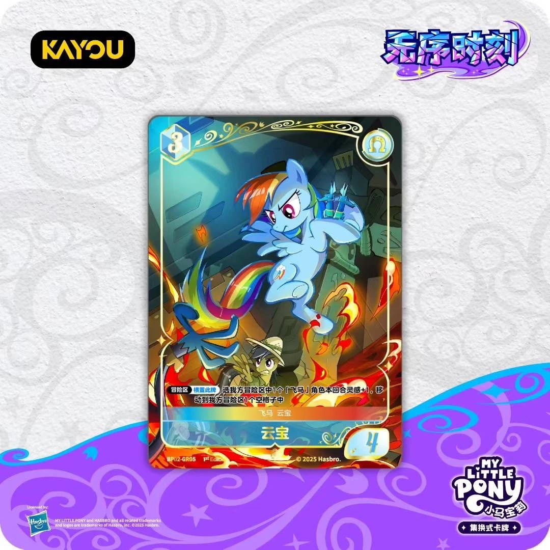 *PRE-ORDER Kayou My Little Pony cards - Playable game series 2 (Discord moment) - CHINESE VERSION