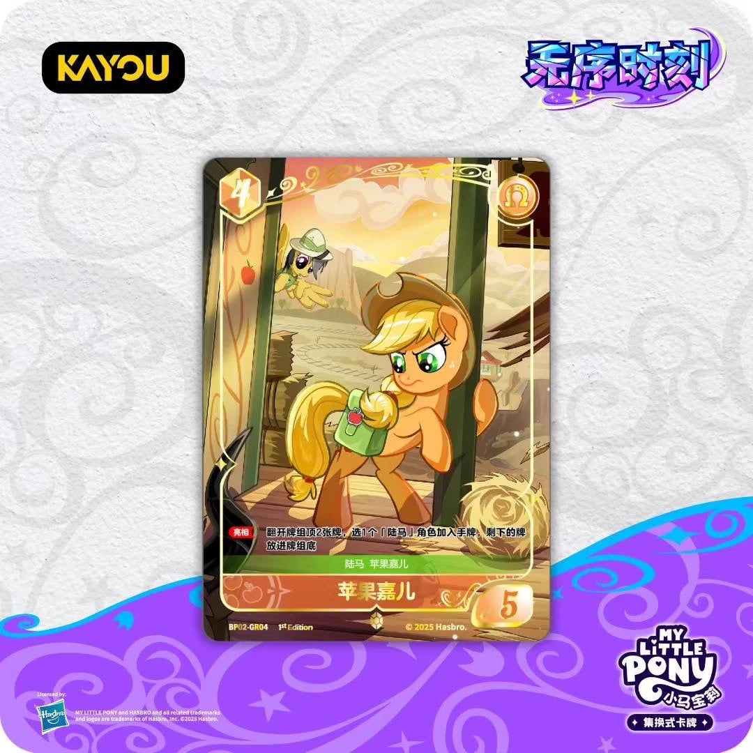 *PRE-ORDER Kayou My Little Pony cards - Playable game series 2 (Discord moment) - CHINESE VERSION