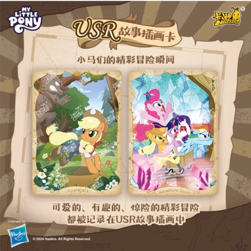 *PRE-ORDER Kayou My Little Pony cards - Adventure trip box - star edition - CHINESE VERSION